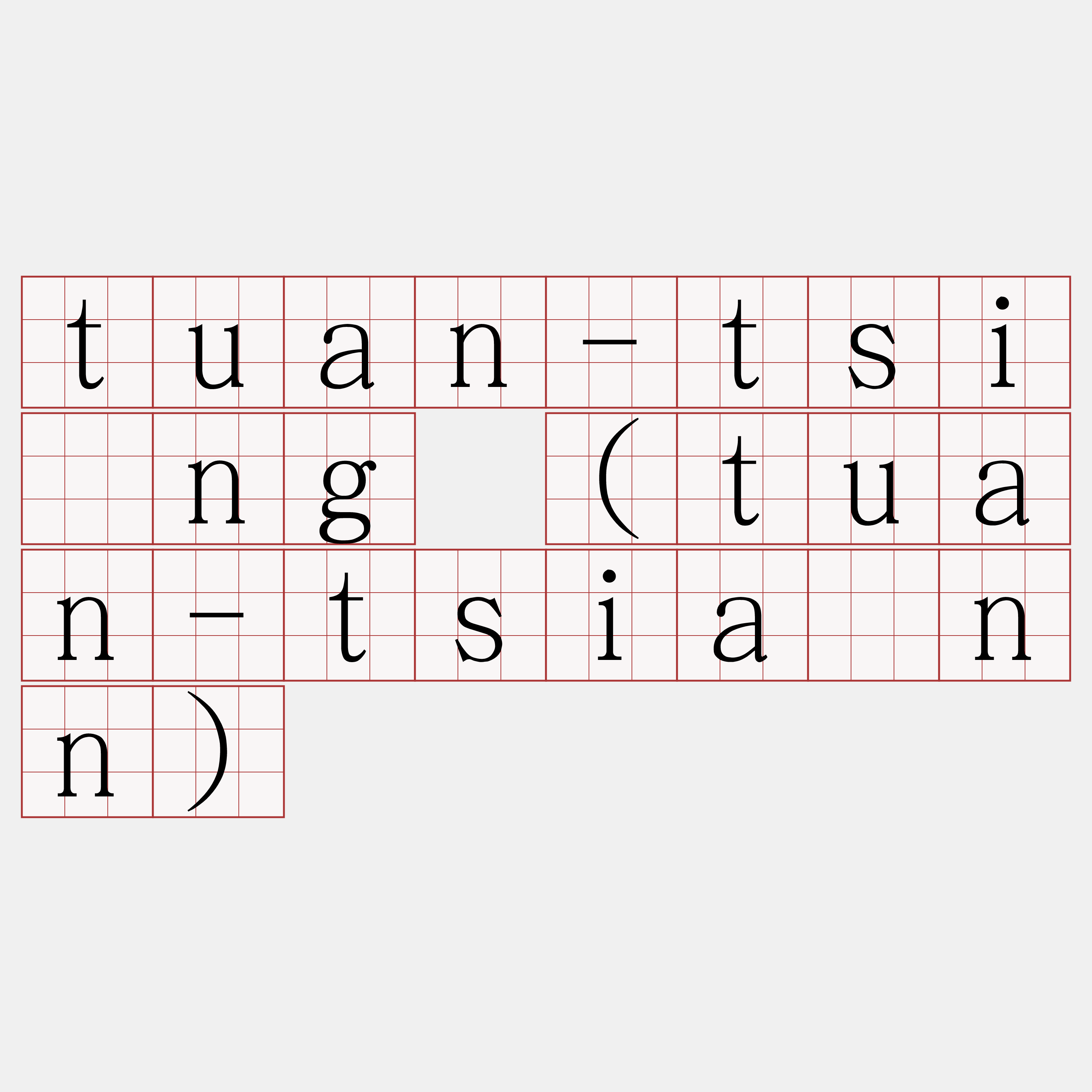 tuan-tsìng (tuan-tsiànn)